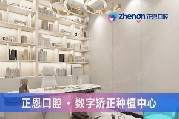 深圳正恩口腔医院医生坐诊时间表www.yadoo.cn20250618446795.jpg