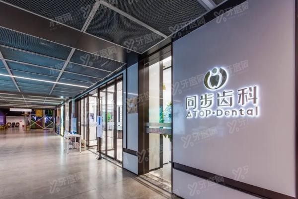 深圳龙城同步口腔门诊部电话多少www.yadoo.cn20250618674004.jpg