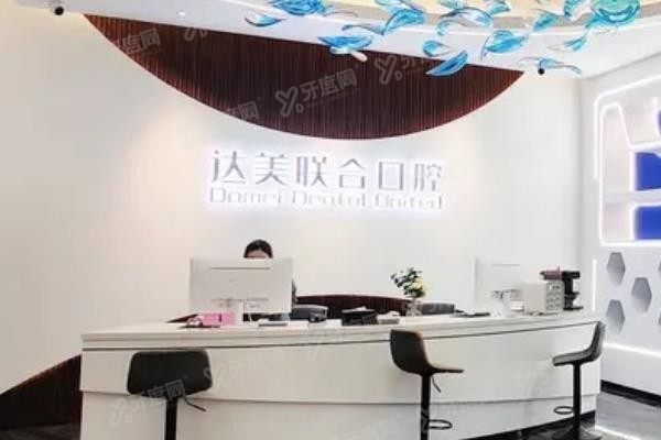 太原达美联合口腔医院怎么样www.yadoo.cn