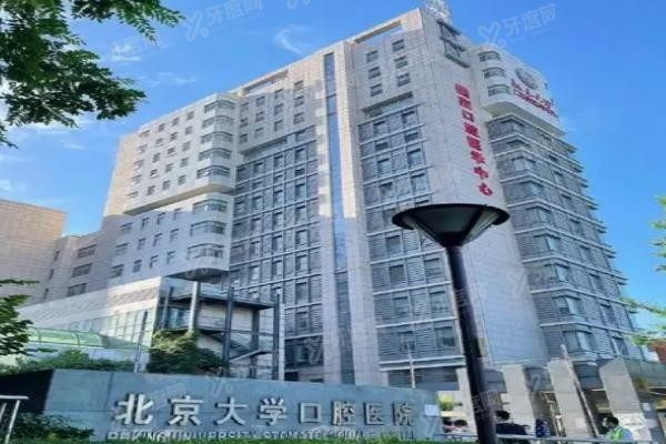 北口正颌预约挂号全攻略