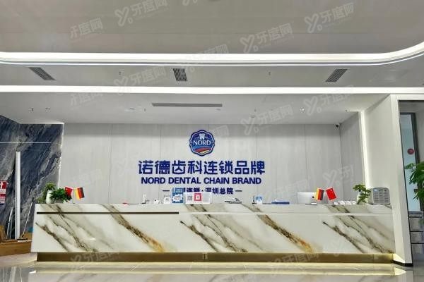 深圳观澜牙科医院好又便宜的医院排名前三名www.yadoo.cn20250618900694.jpg