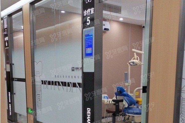 武汉德韩口腔医院电话预约种牙www.yadoo.cn