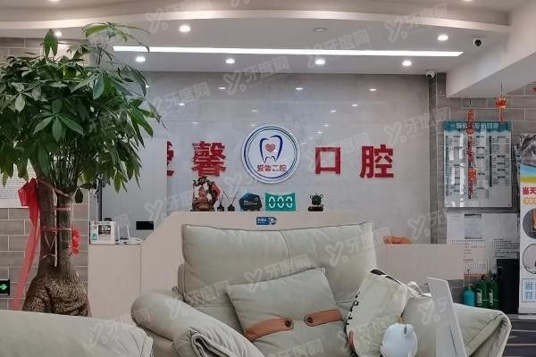 长春爱馨口腔医院怎么预约挂号
