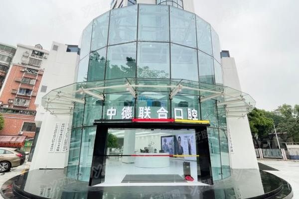 广州中德联合口腔医院矫正牙齿价格表