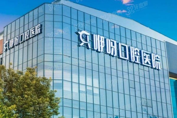 咿呀口腔医院是正规吗