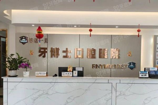 齐齐哈尔牙齿矫正医院排名前十