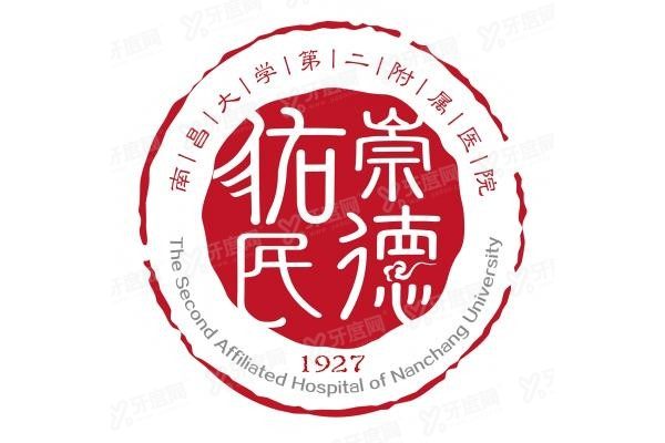 南昌大学第二附属医院口腔科矫正牙齿价格表