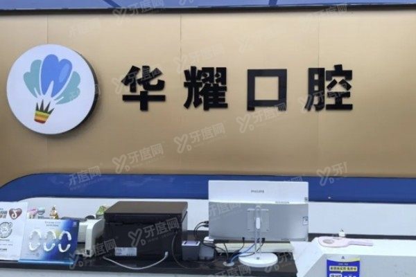 齐齐哈尔牙齿矫正医院排名前十