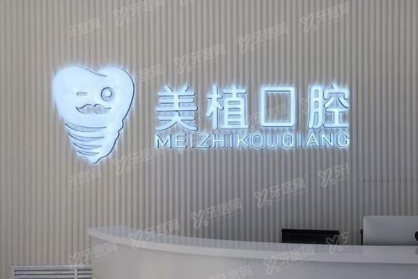 齐齐哈尔牙齿矫正医院排名前十