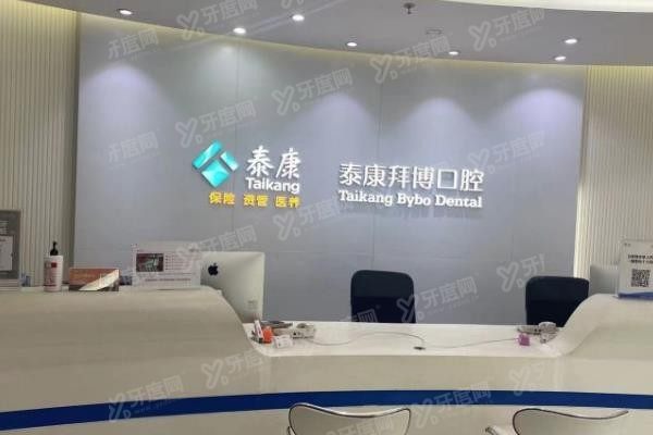 广州拜博口腔门店地址电话查询