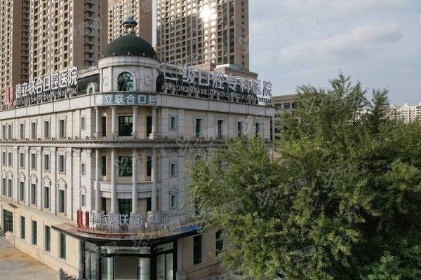 沈阳德立联合口腔医院地铁哪个口