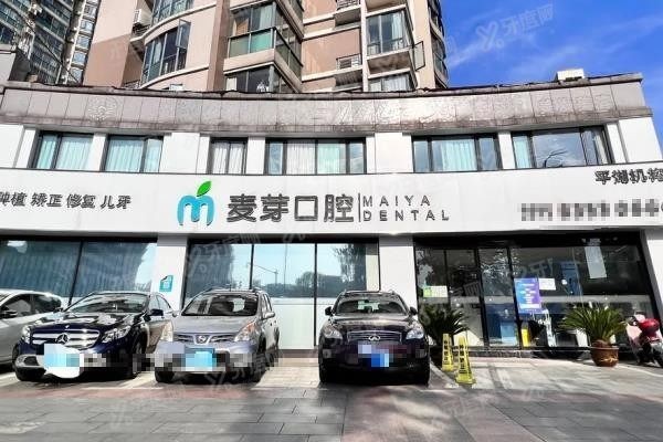 平湖麦芽口腔医院电话号码多少