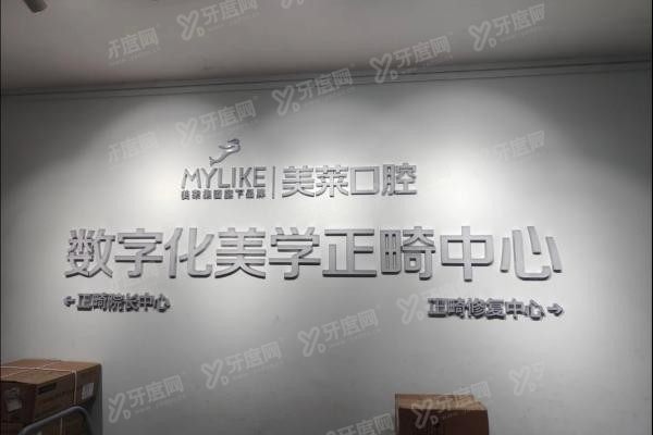 深圳美莱口腔医院可以用医保吗www.yadoo.cn20250623317903.jpg