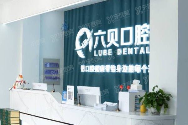 太仓牙齿矫正口腔医院排名前三