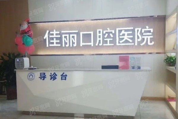 娄底吸附性义齿医院排名榜前十