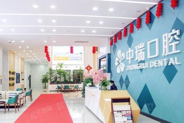 中瑞口腔是正规医院吗