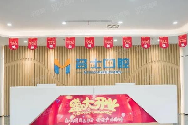 承德名士口腔医院地址