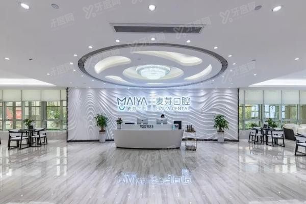 厦门麦芽口腔医院牙齿矫正怎么样