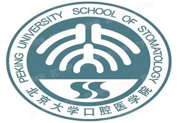 北大口腔医院魏公村总院地址在哪里