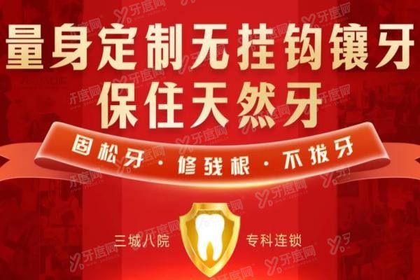北京美冠塔口腔医院预约挂号方式