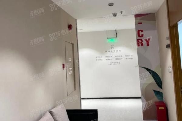 上海薇琳口腔医院怎么样