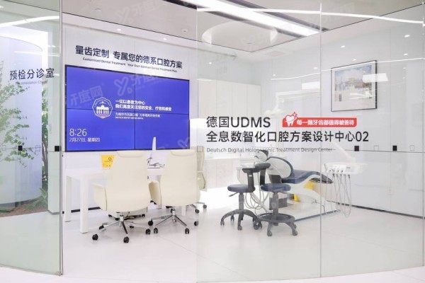 南京德牙联合口腔医院急诊时间