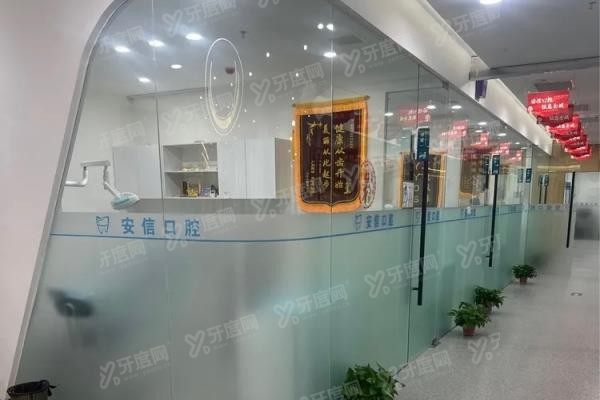 长春安信口腔医院是正规医院吗