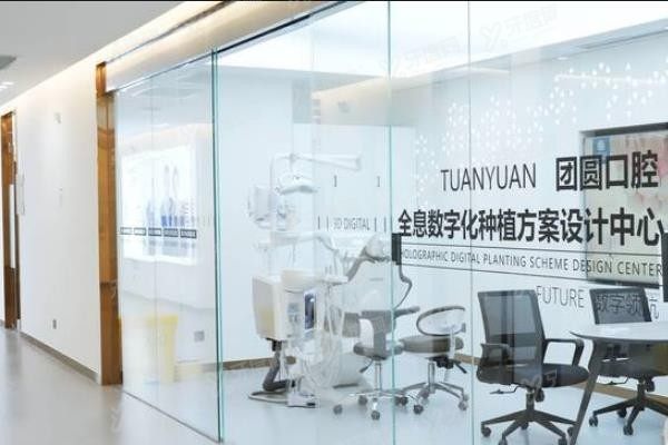 哈尔滨团圆口腔医院是三级医院吗