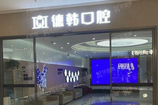 武汉种植牙便宜又好口腔医院排行前五