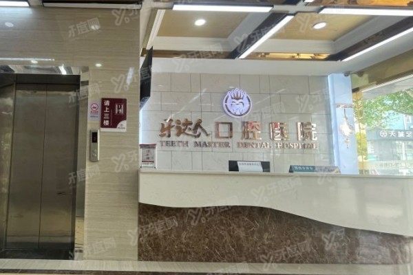 武汉种植牙便宜又好口腔医院排行前五