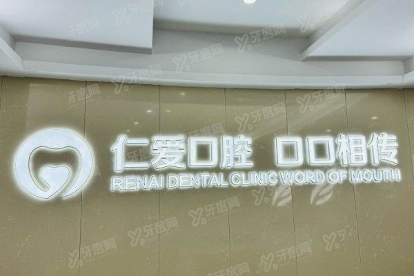 武汉种植牙便宜又好口腔医院有哪些