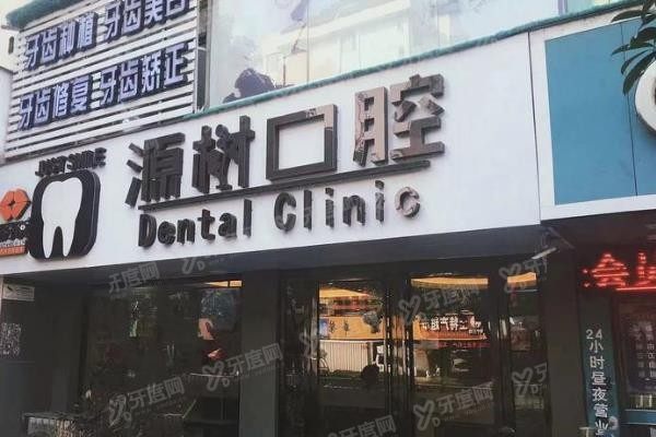 桂林镶牙口腔医院排名前十