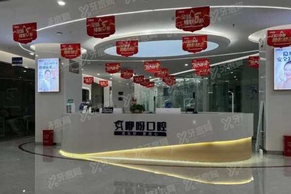 岳阳咿呀口腔医院是公立的吗