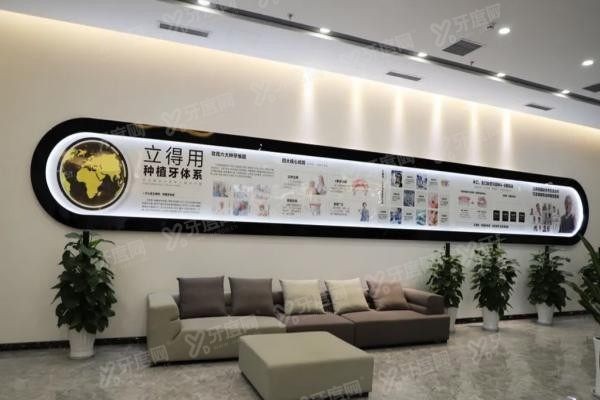 天津中诺口腔医院地址电话
