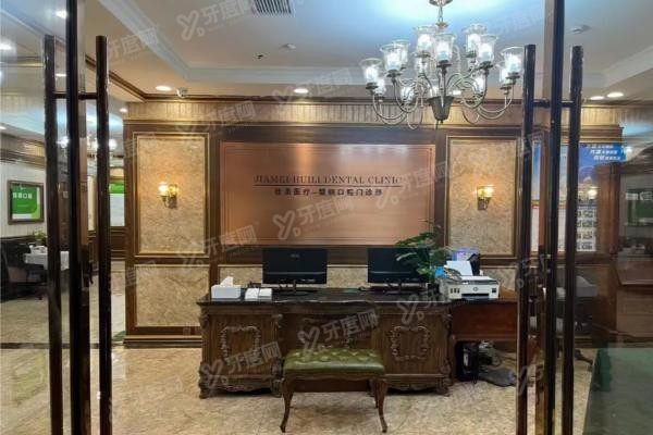 上海慧丽口腔种植牙有套路吗www.yadoo.cn