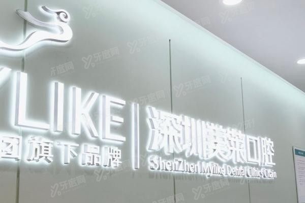 深圳美莱口腔医院医生名单公布