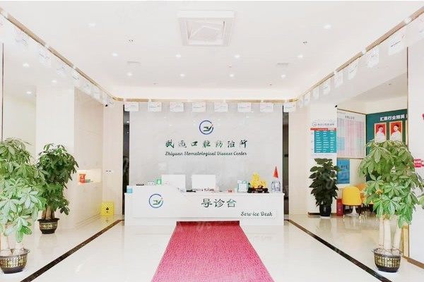 岳阳平江致远口腔医院简介