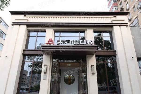 有老年人不拔牙镶牙的口腔医院吗