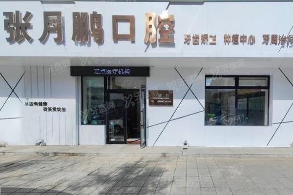 牡丹江牙科医院哪个好