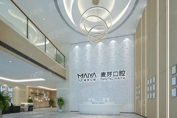 厦门麦芽口腔医院医生名单