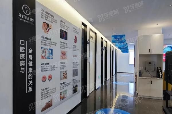 马鞍山牙百佳口腔医院价格表