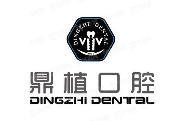太原鼎植口腔医院牙齿矫正怎么样