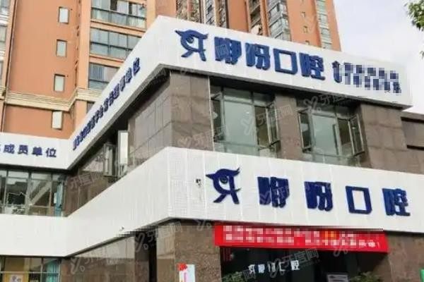 咿呀口腔医院地址