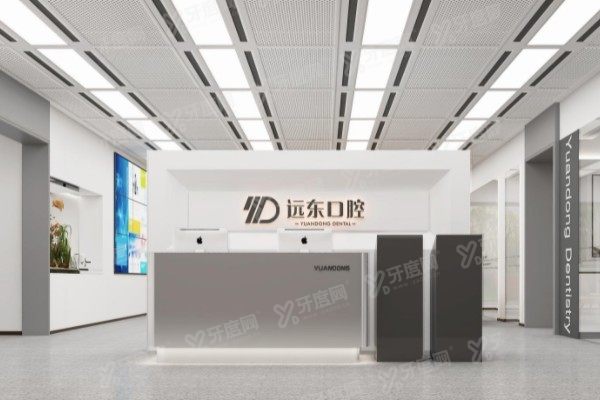 哈尔滨远东口腔医院医生名单介绍