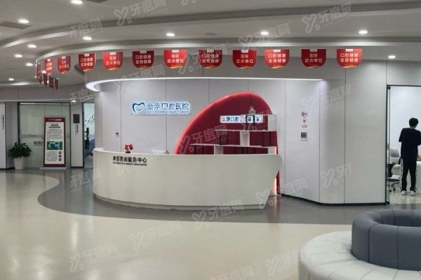 岳阳金幸口腔医院是公立的吗