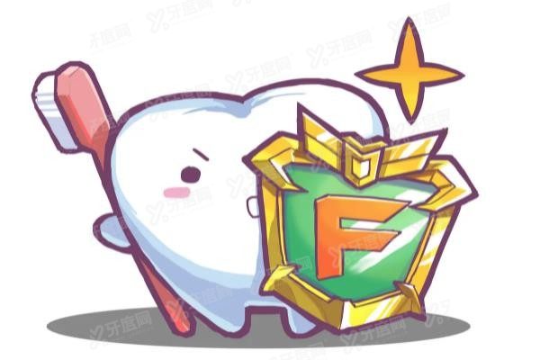 西宁城西区口腔医院价格表