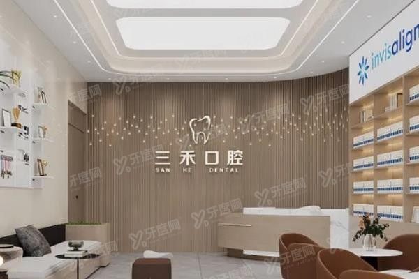 余姚牙科医院排名前三