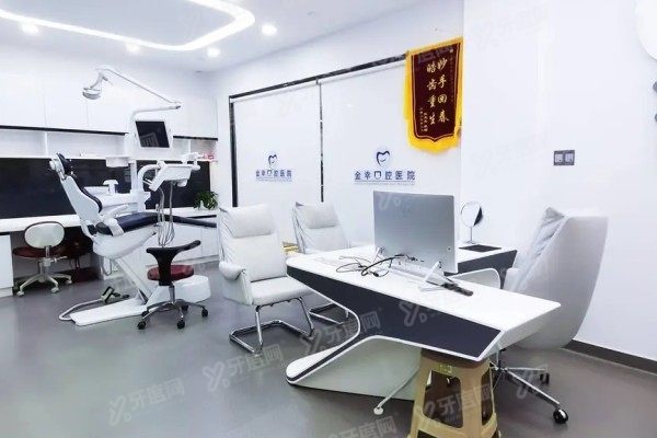 岳阳金幸口腔医院是公立的吗