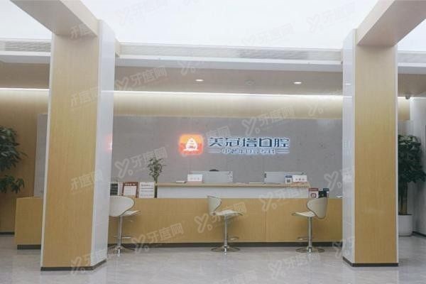 北京美冠塔口腔医院地址电话号码