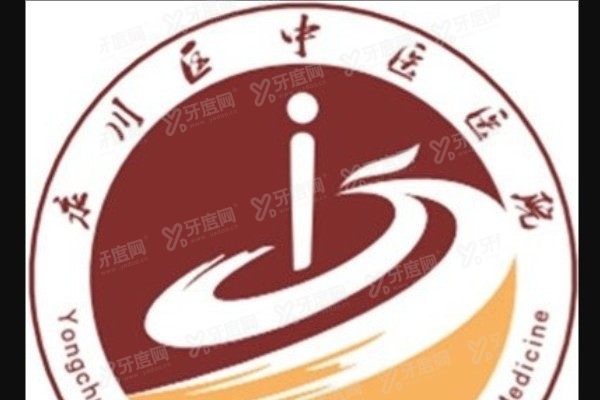 重庆市永川区中医院口腔科种植牙价格表